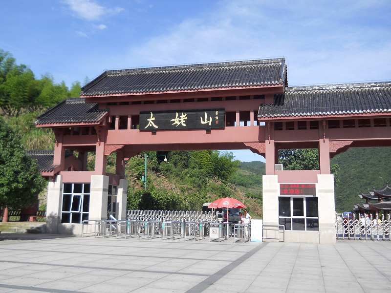 橙樹網絡福鼎太姥山之行！